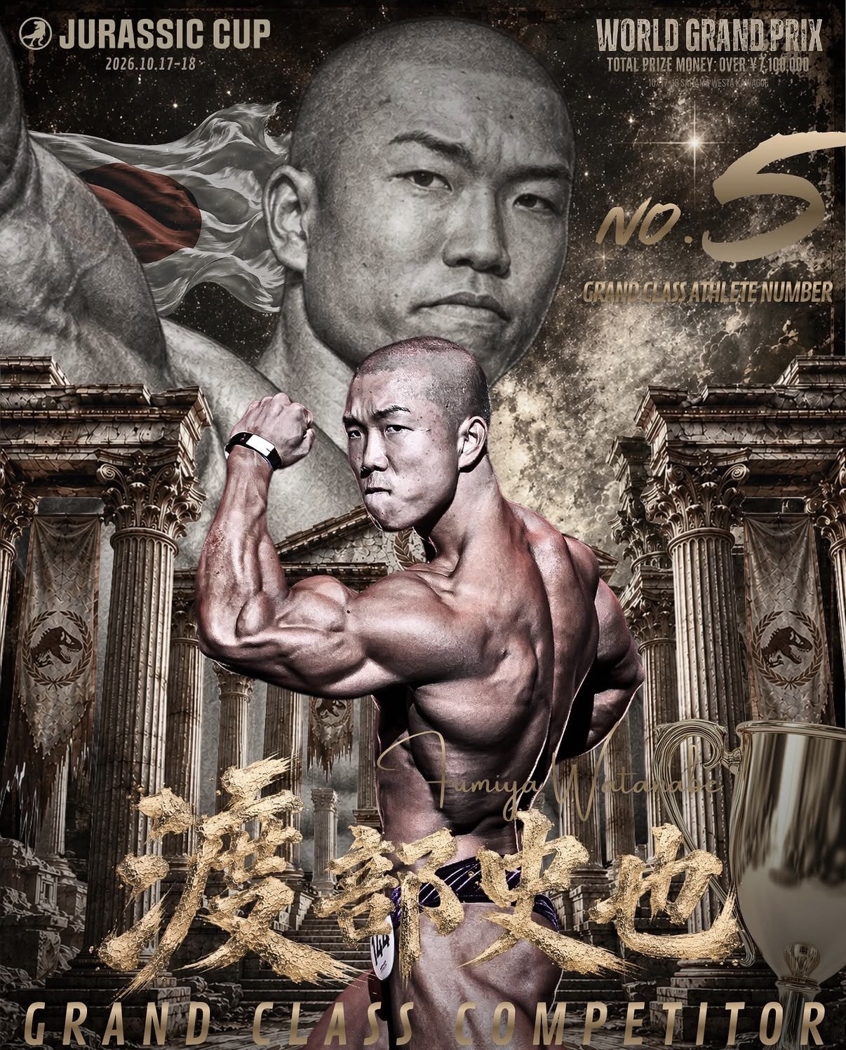渡部史也