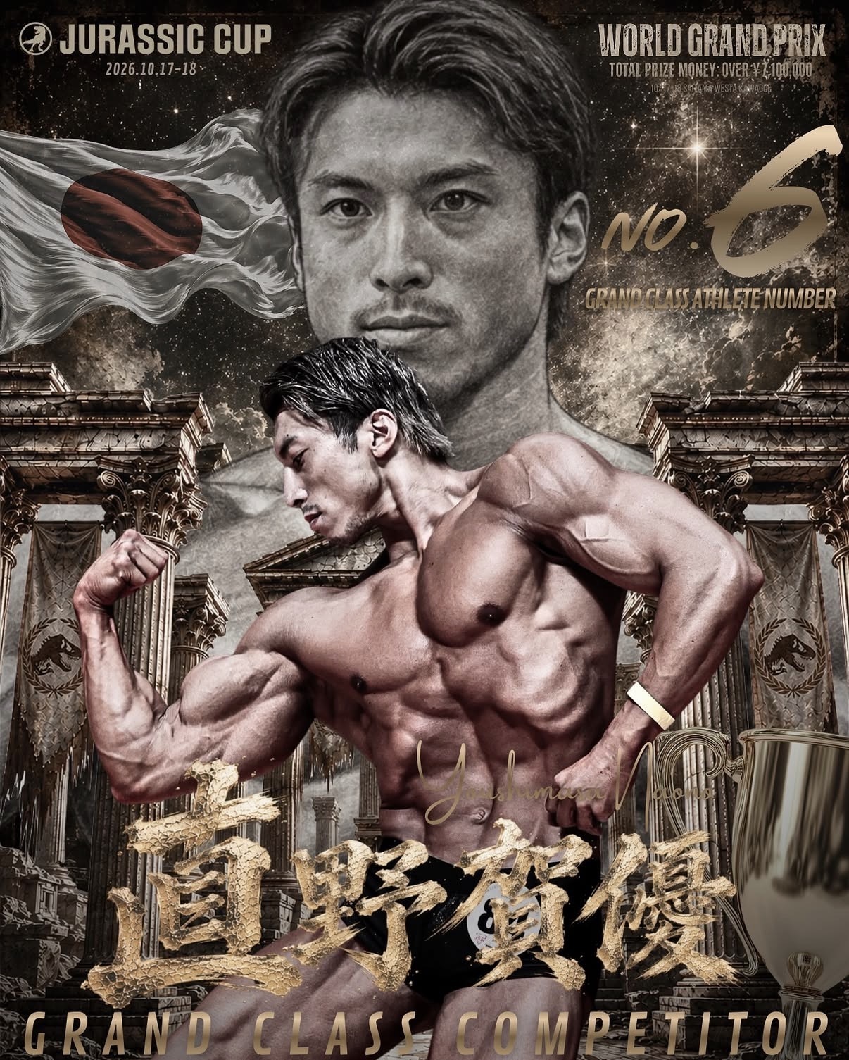 直野賀優