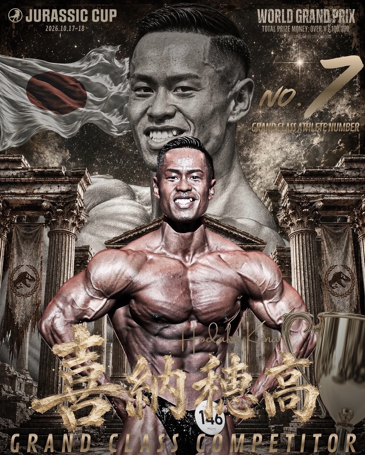 喜納穂高