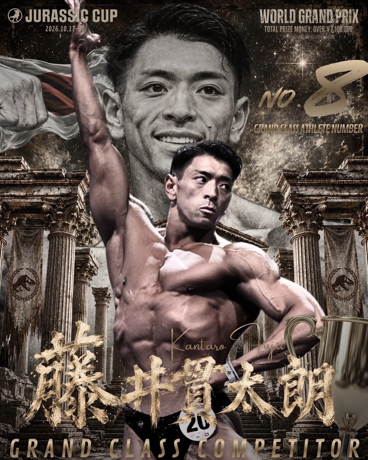 藤井貫太朗