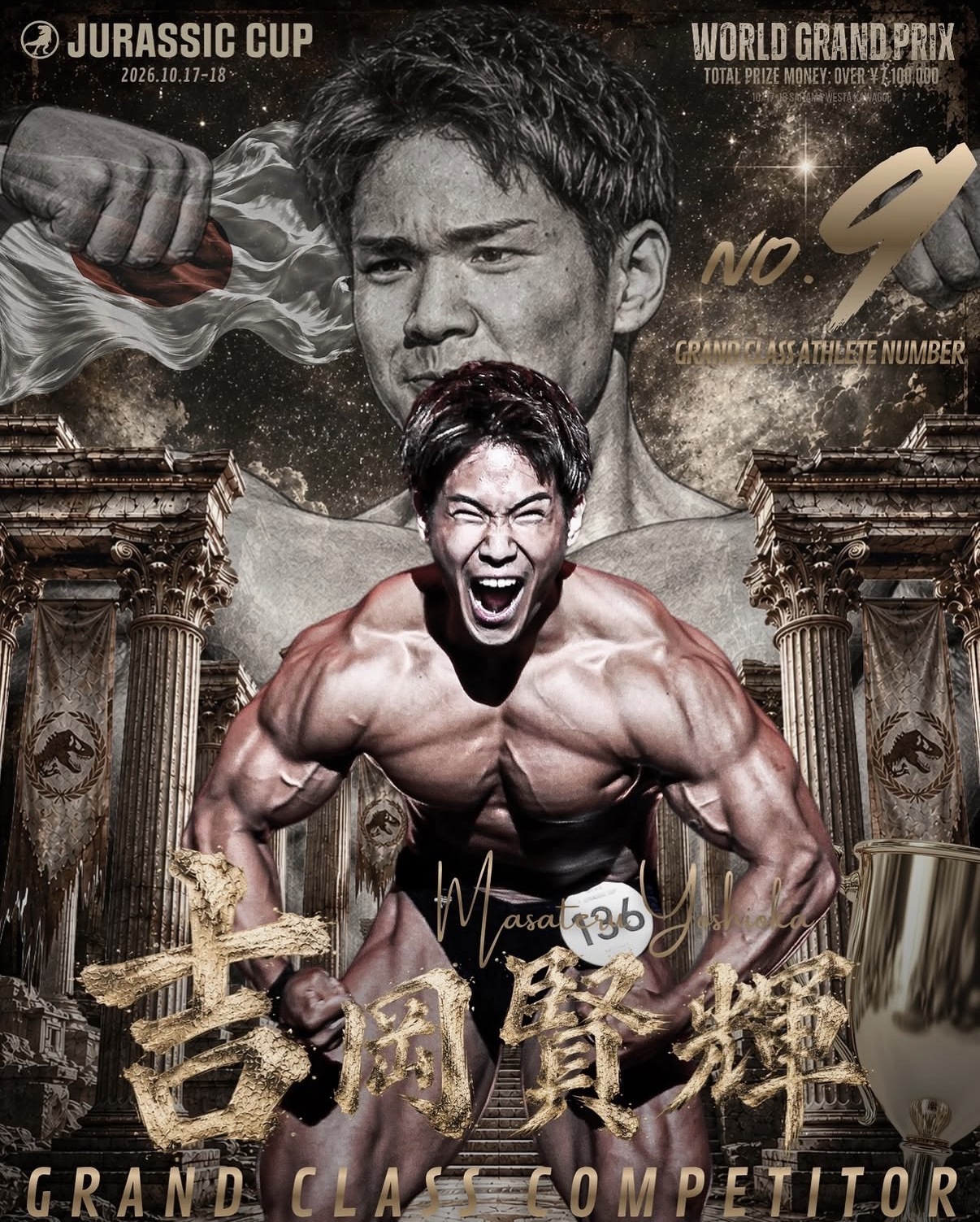 吉岡賢輝