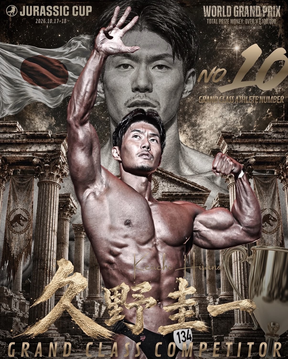 久野圭一