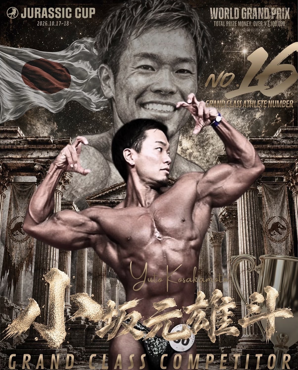 小坂元雄斗